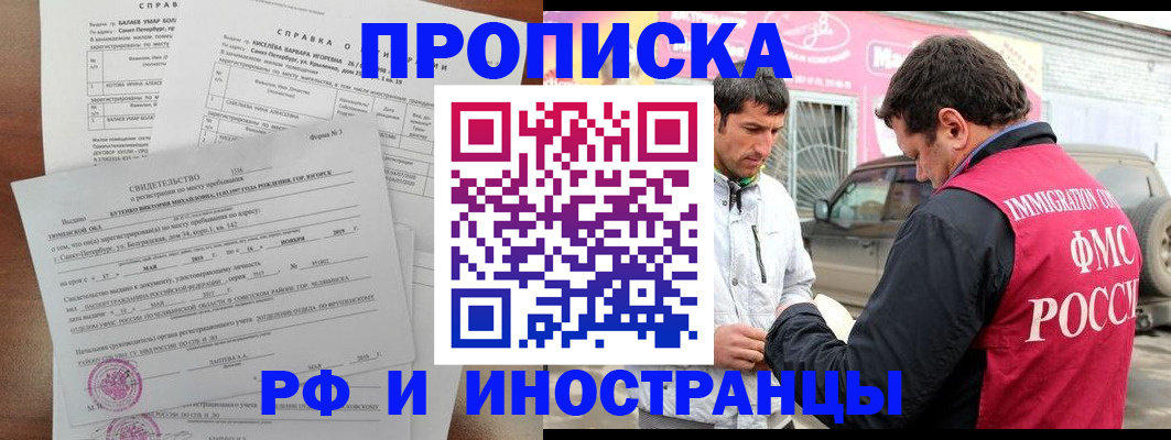 временная регистрация гарантия в Волхове