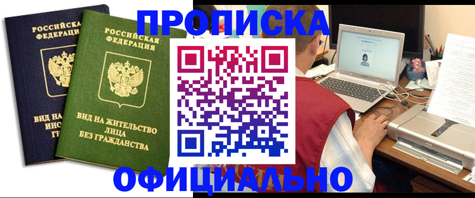 регистрация в Волхове