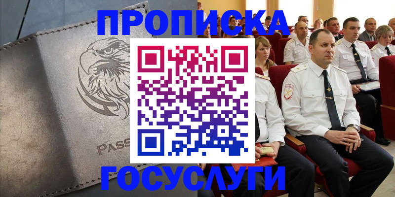 временная регистрация купить в Волхове
